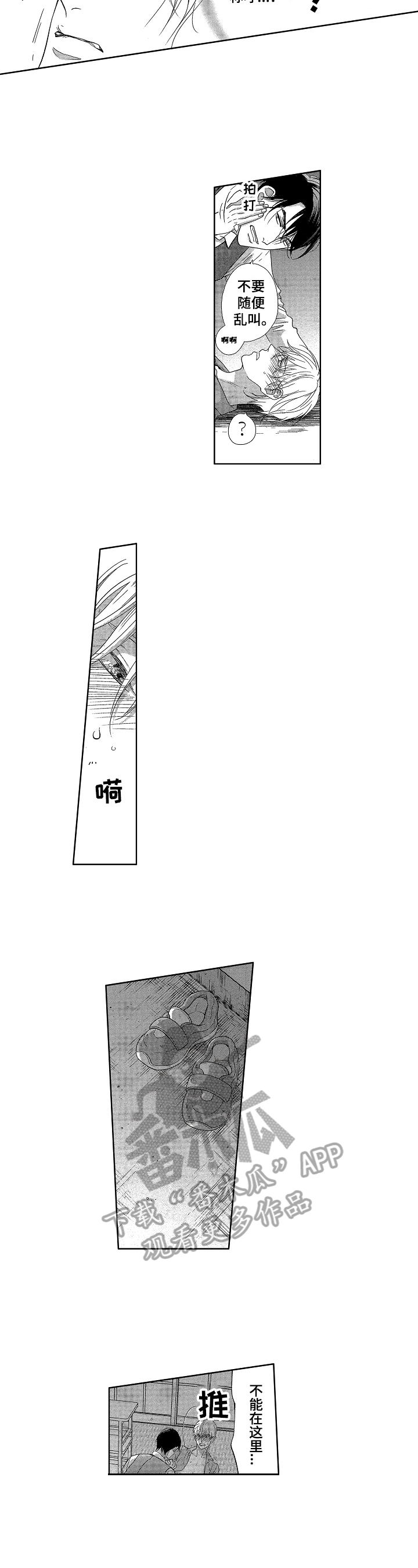 第5话5