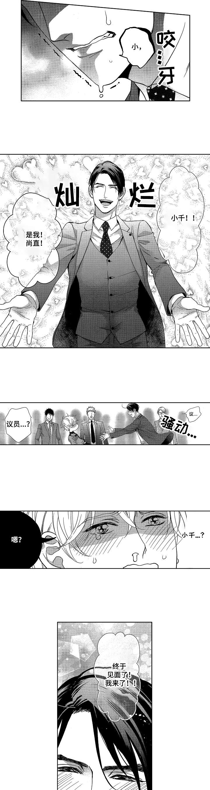 第3话3