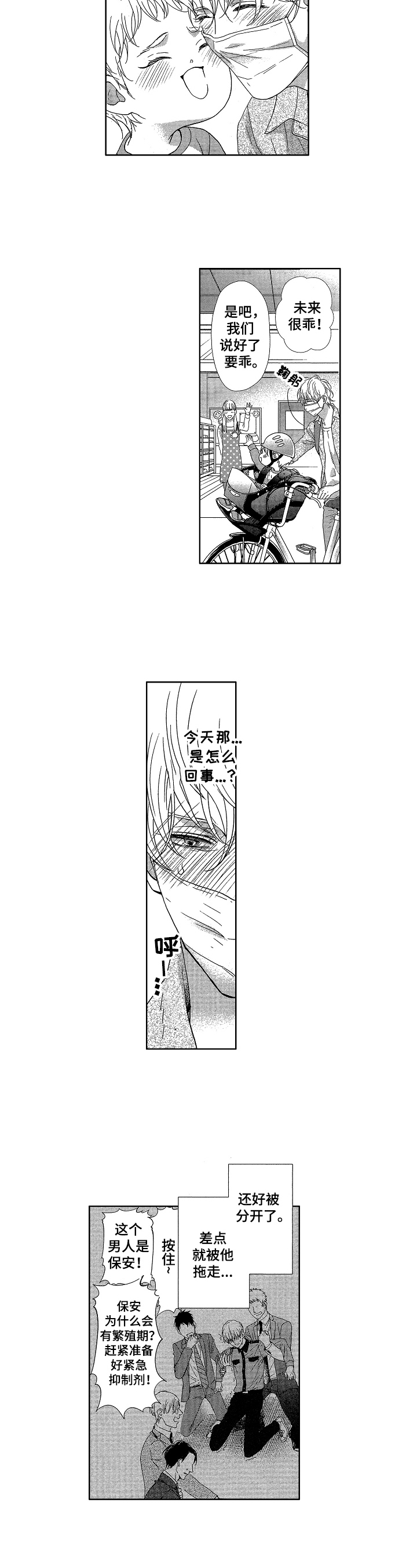 第3话6