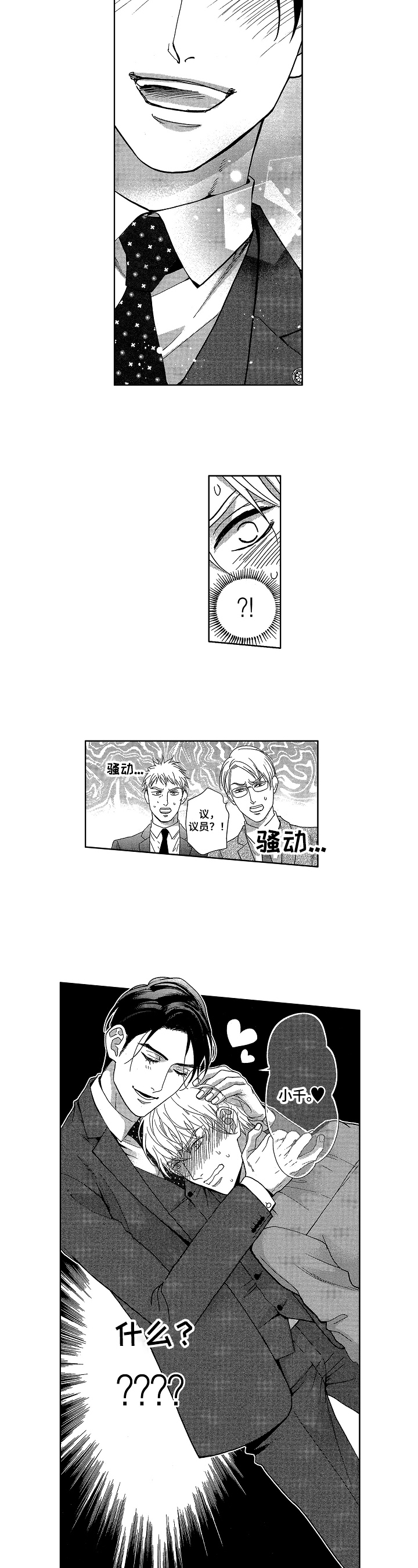 第3话4
