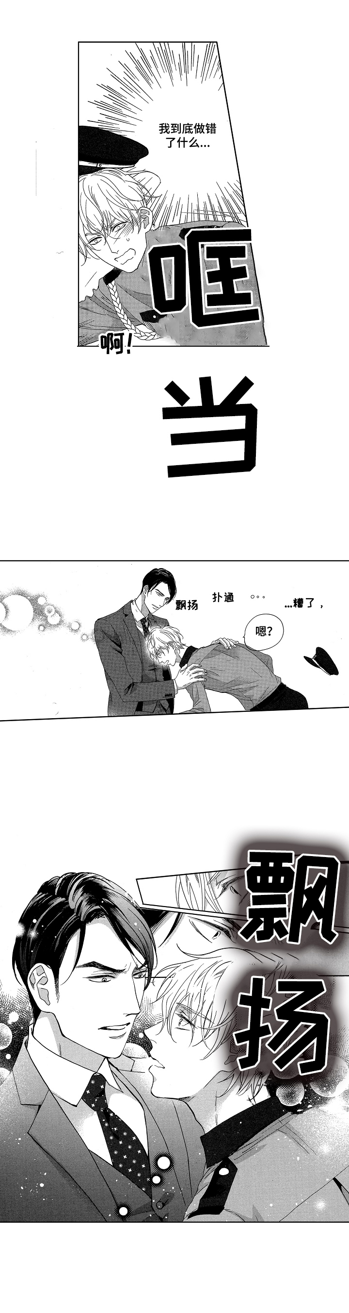 第3话0