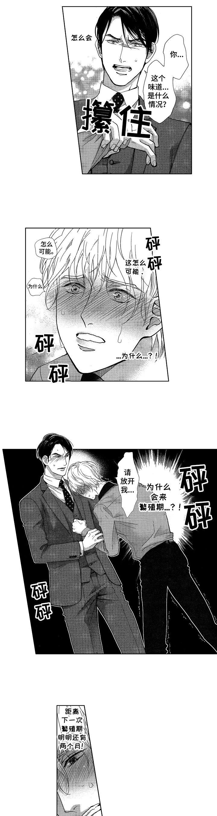 第3话1
