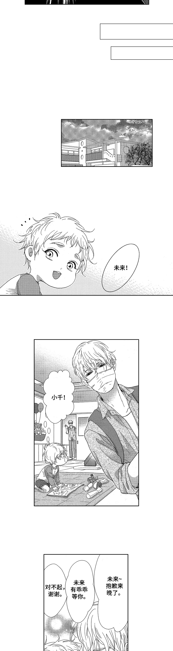 第3话5