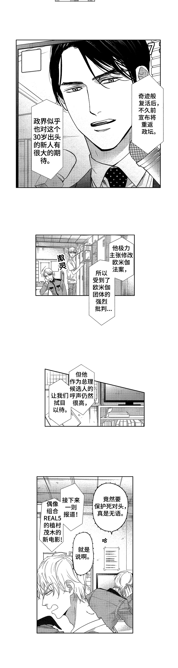 第2话1