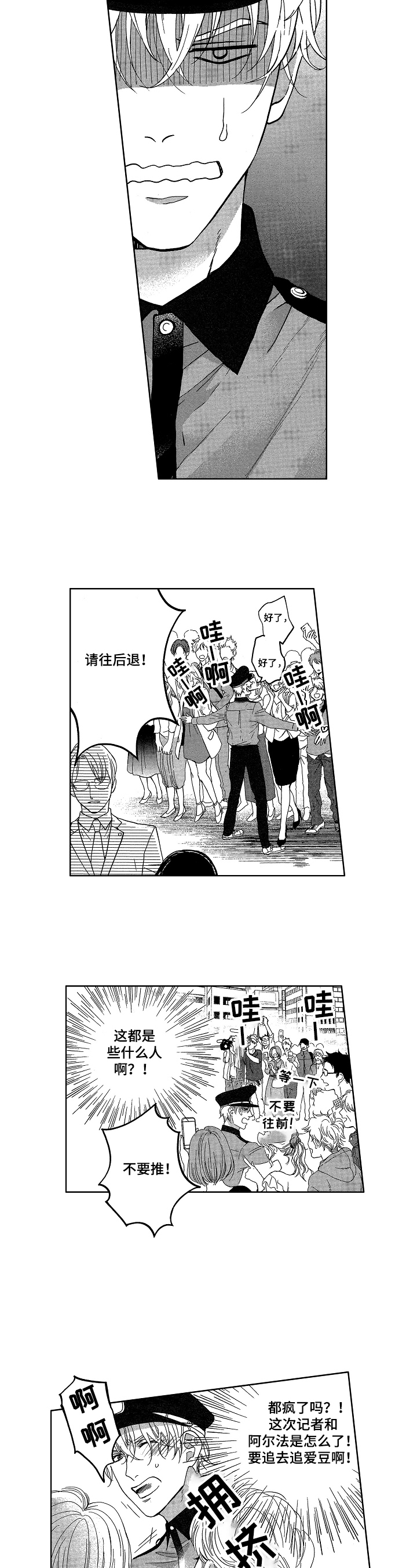 第2话6