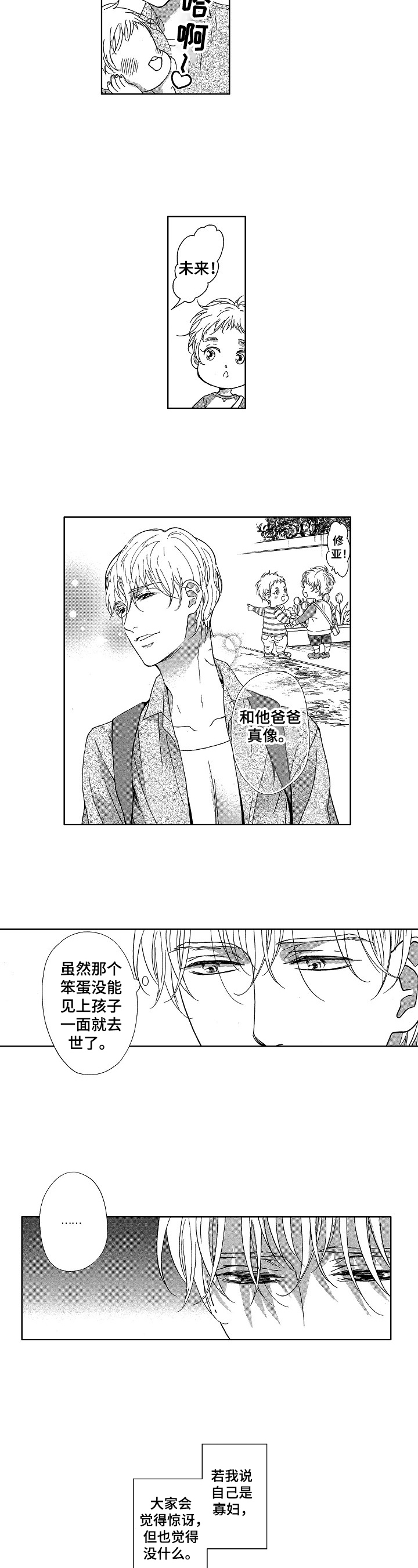 第1话5