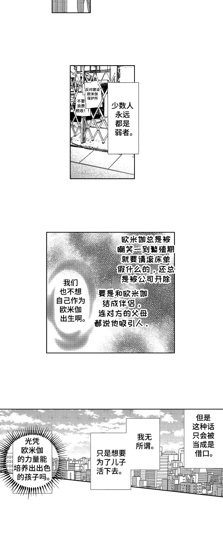 第1话7