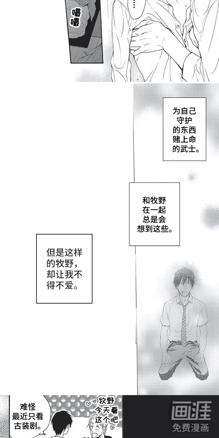 第24话6