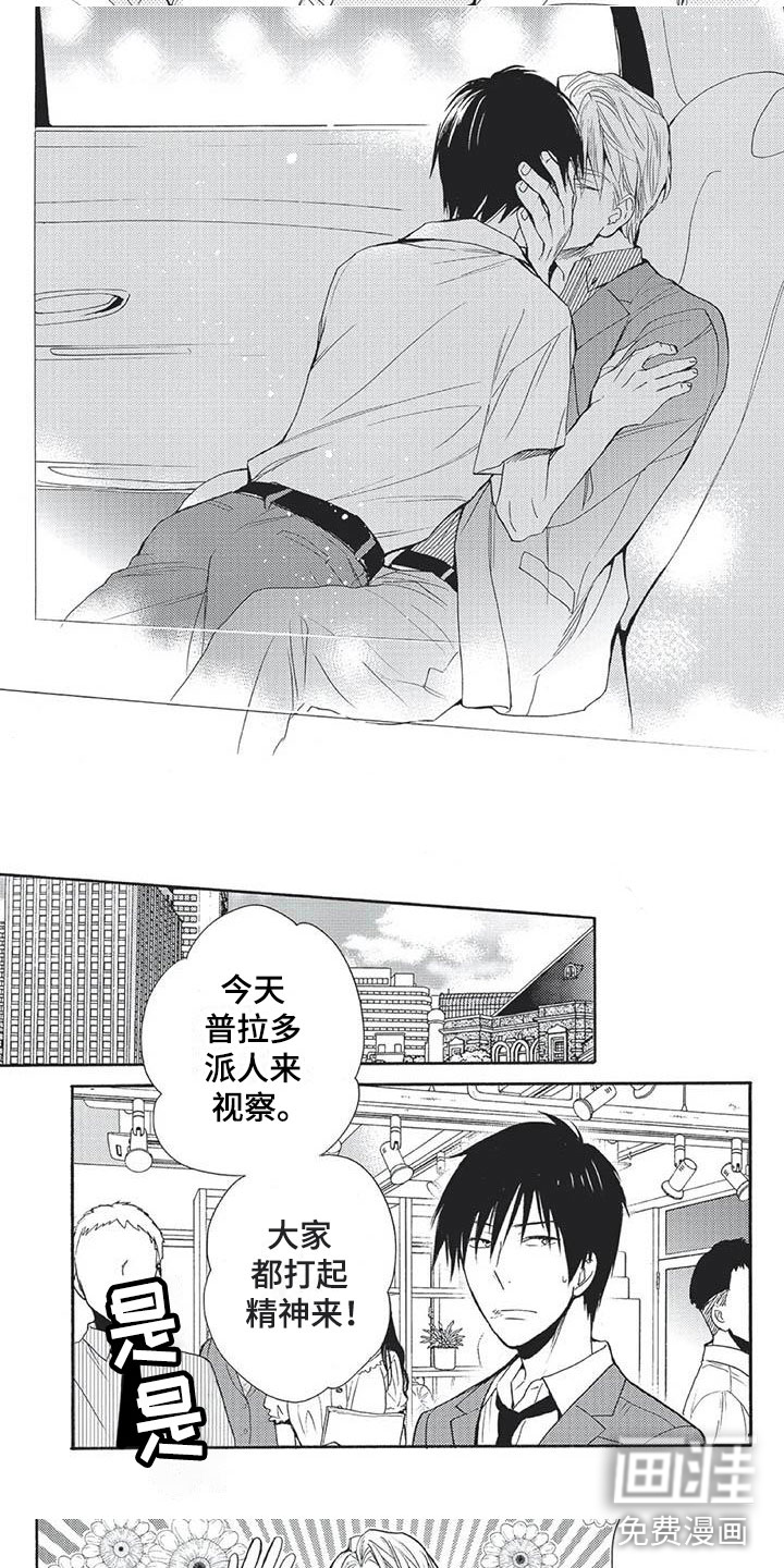 第24话2