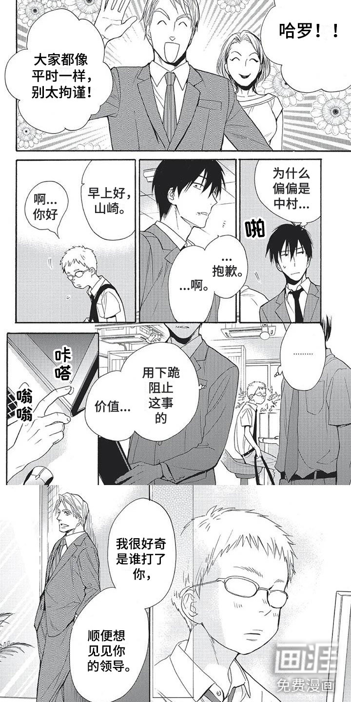 第24话3