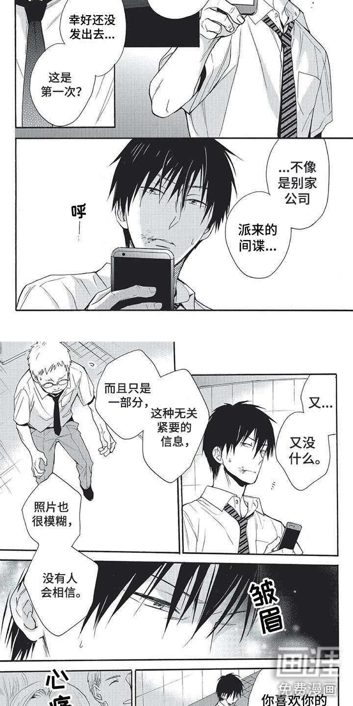 第23话2