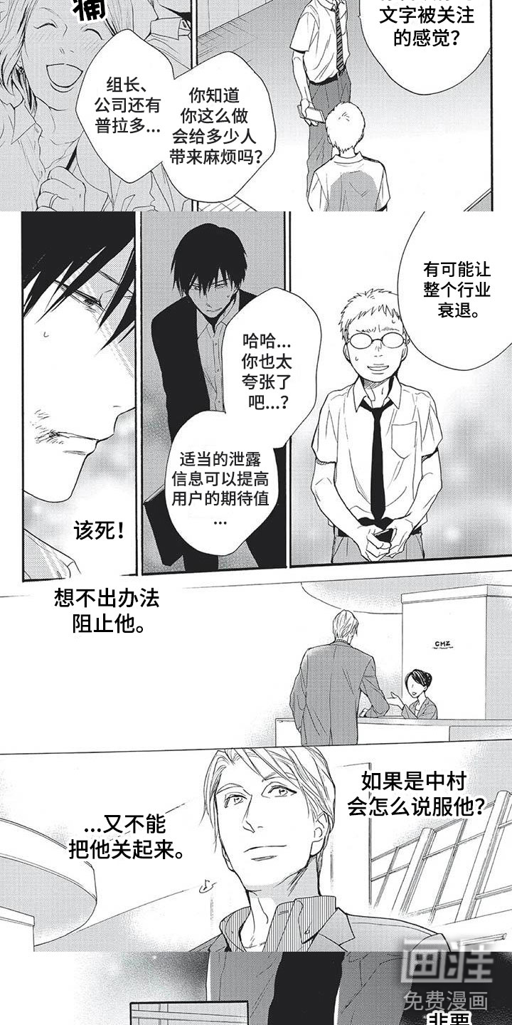 第23话3