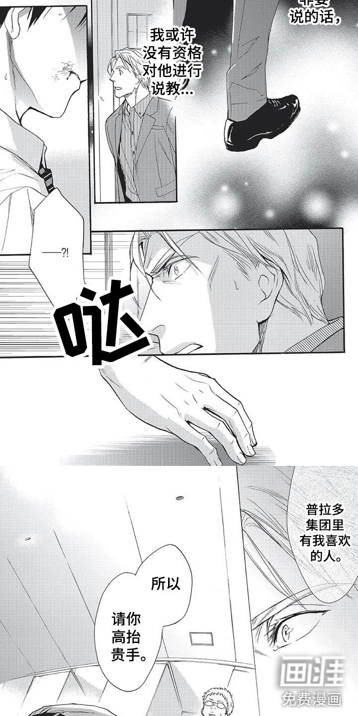第23话4