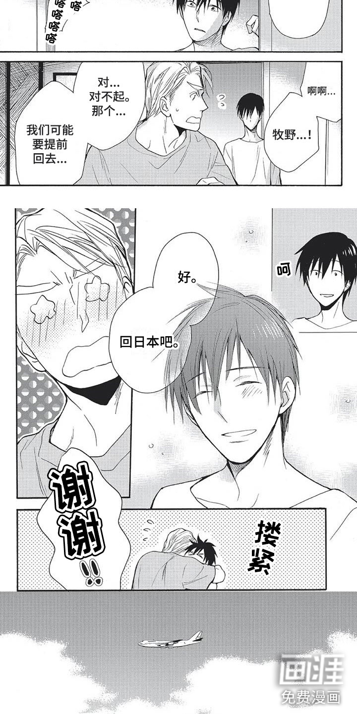 第21话4