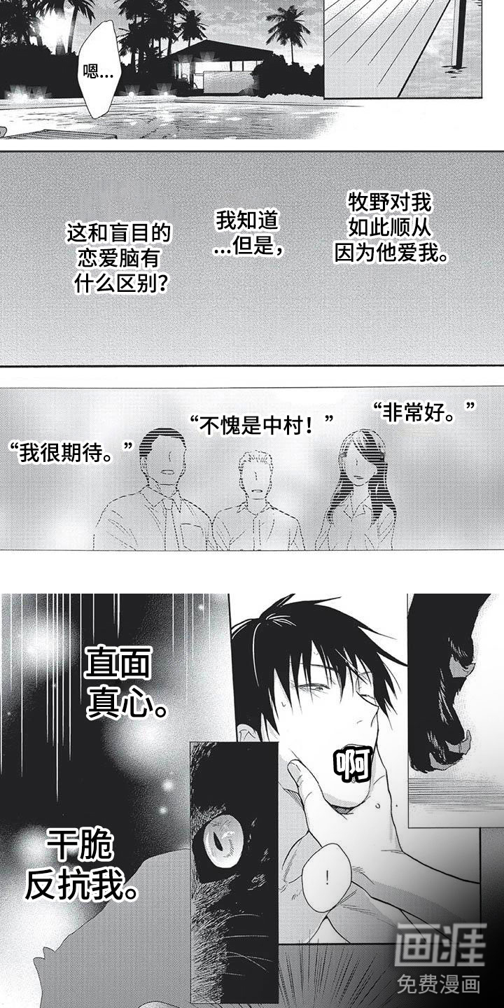 第20话3
