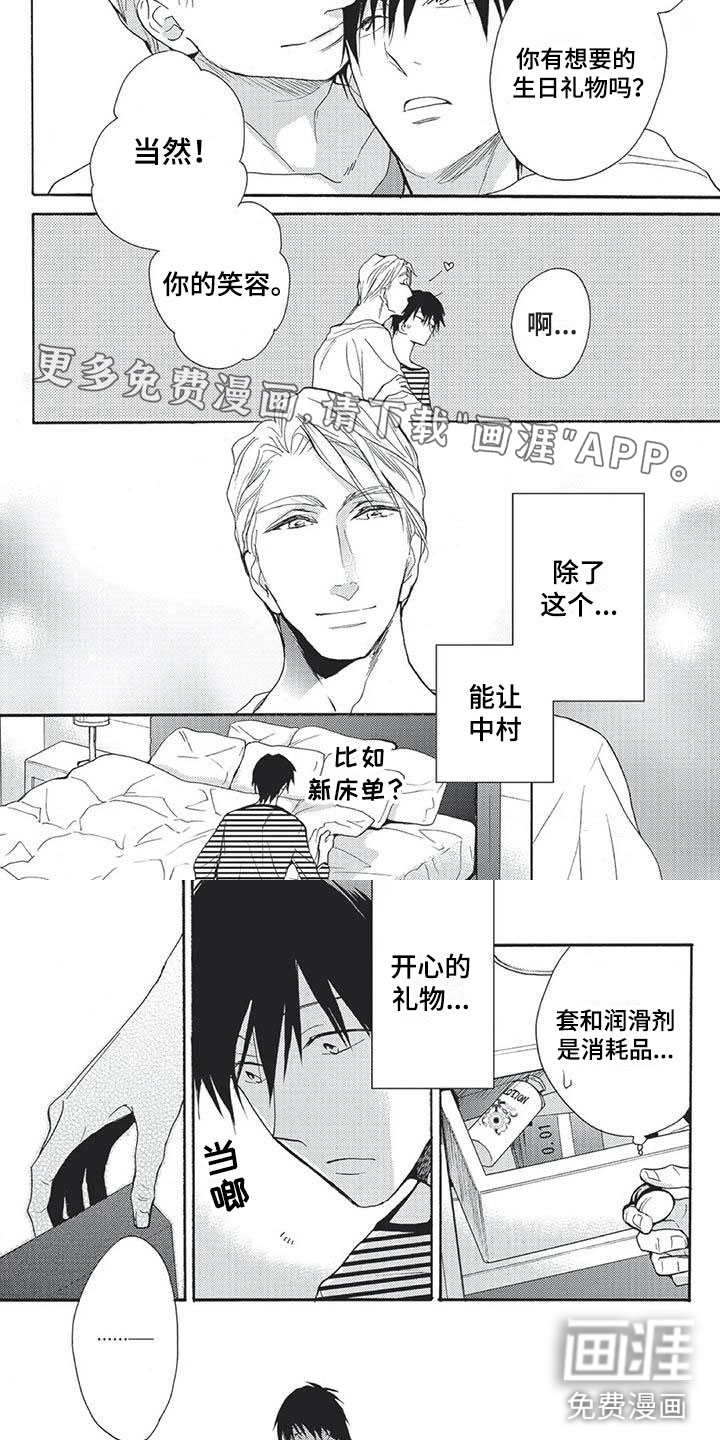 第17话3