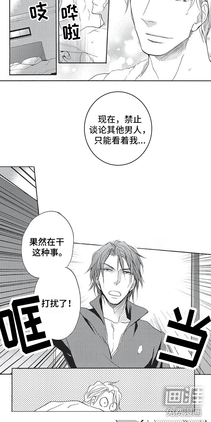 第16话4