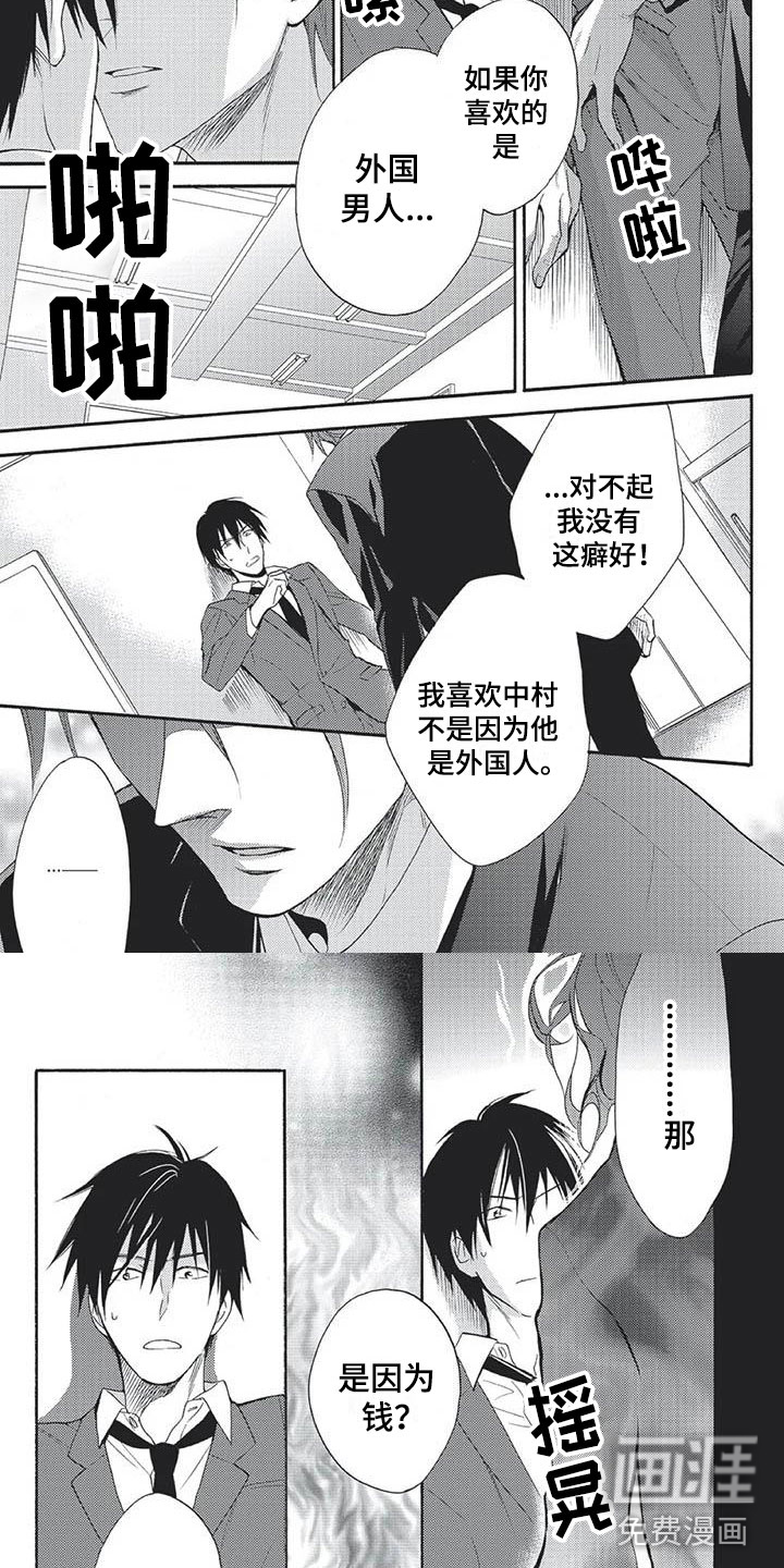 第15话3