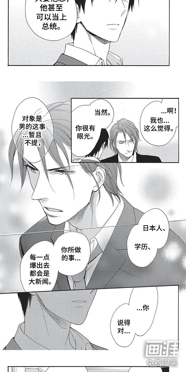 第15话7