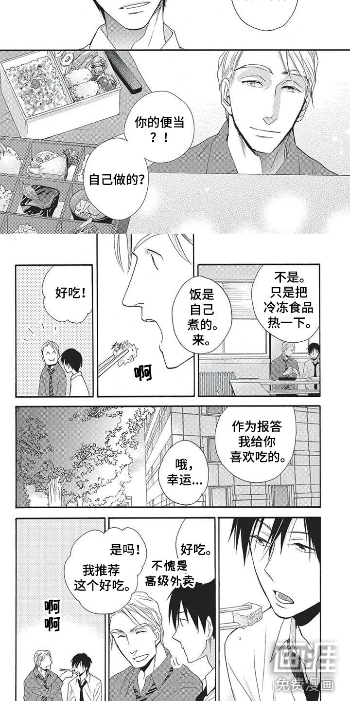 第14话4