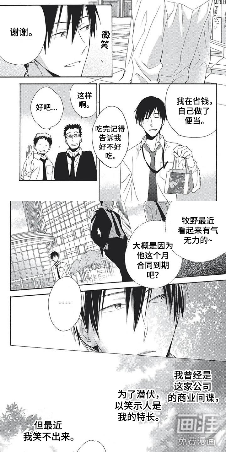第14话1