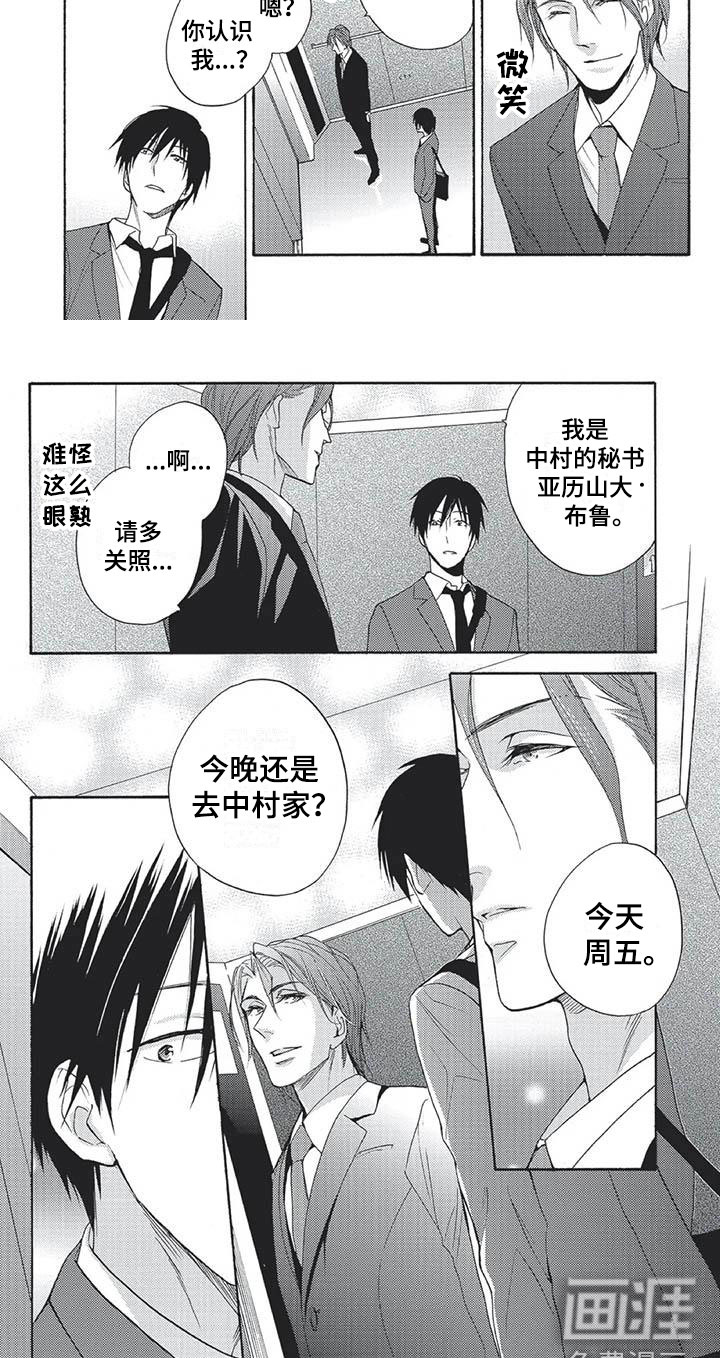 第14话7