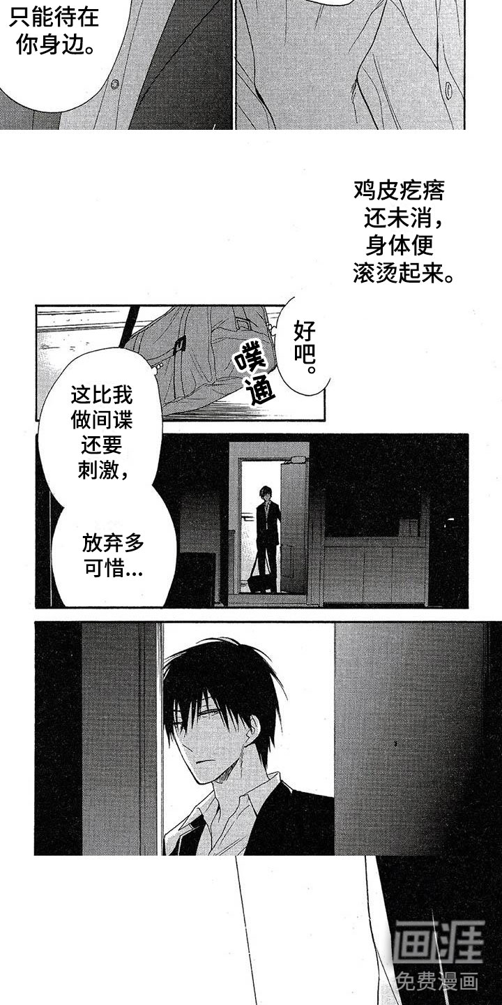 第13话6