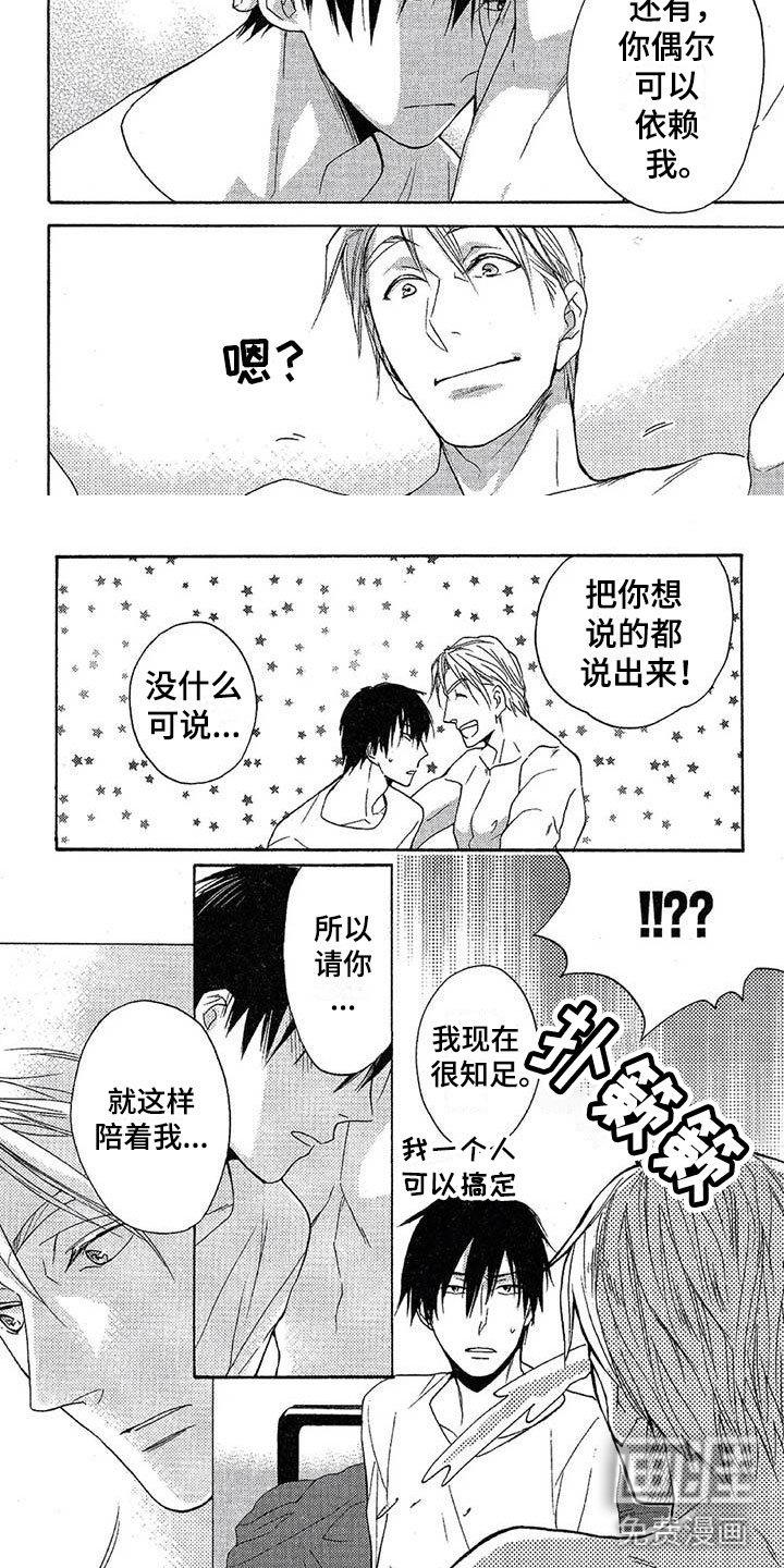 第11话4