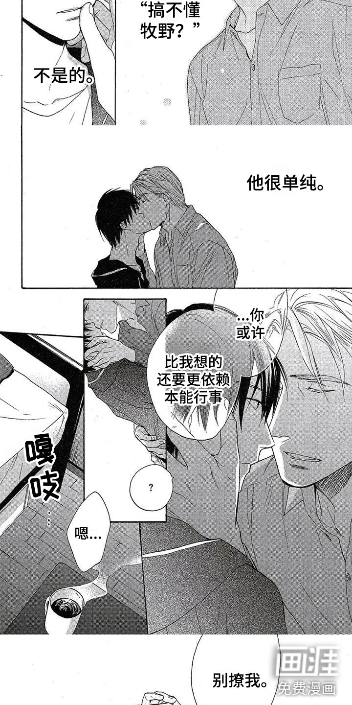 第11话1