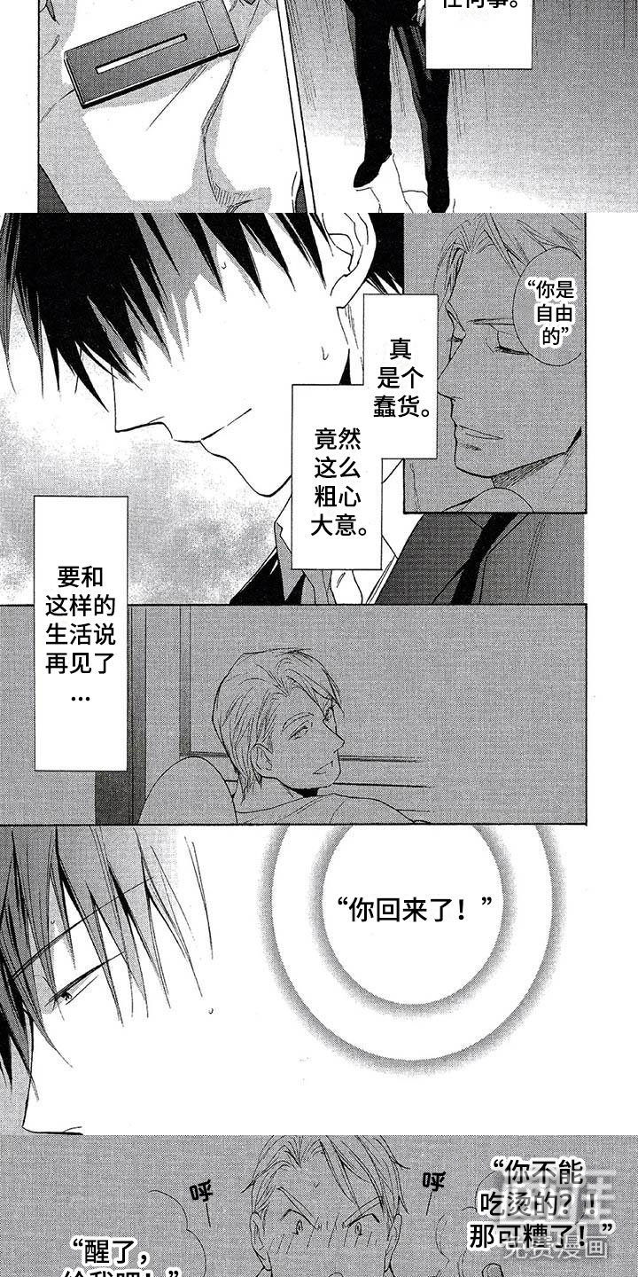 第7话2