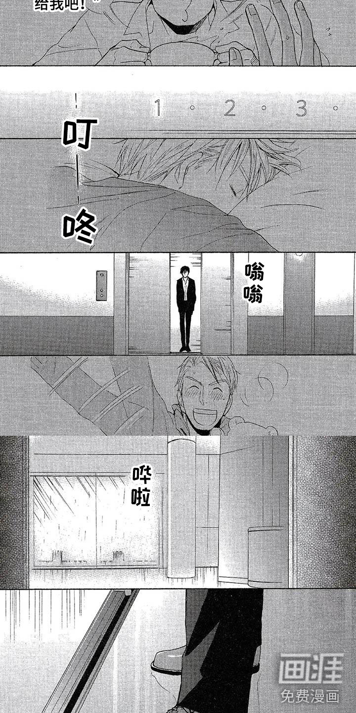 第7话3