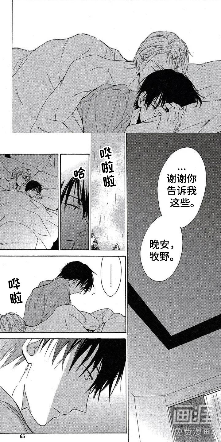 第6话6