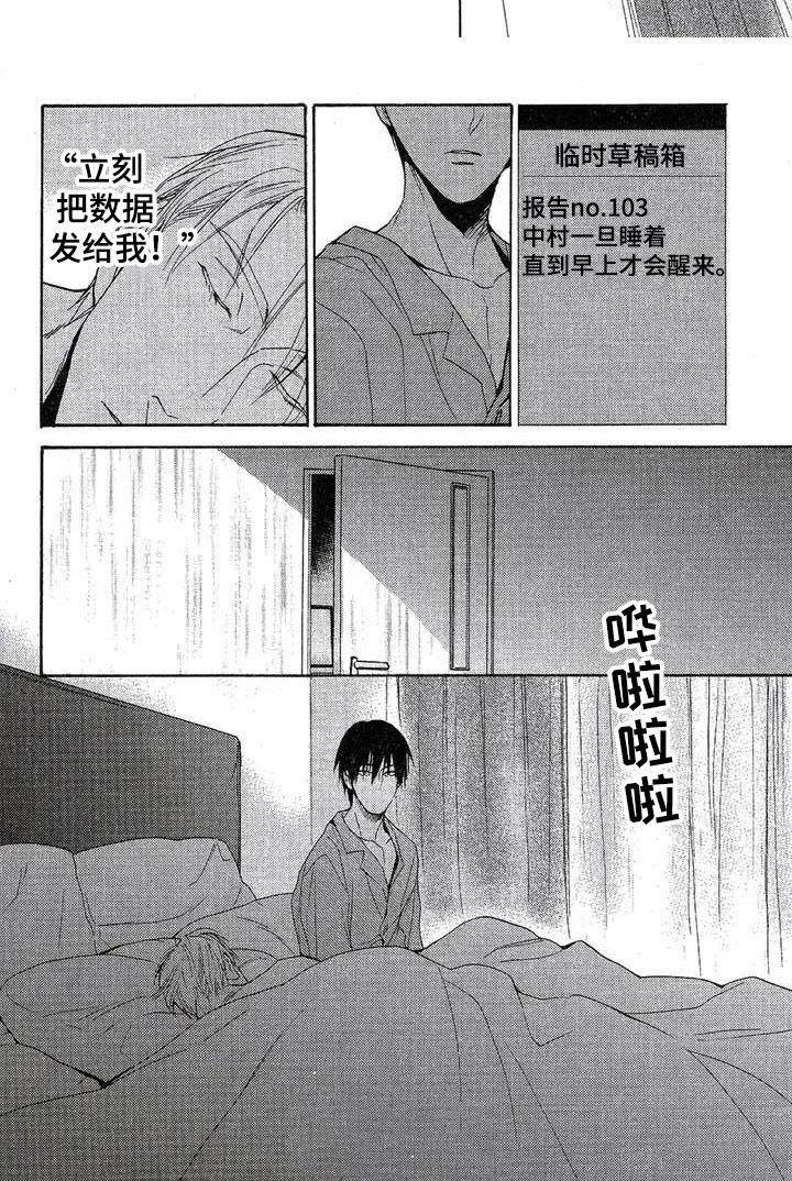 第6话7