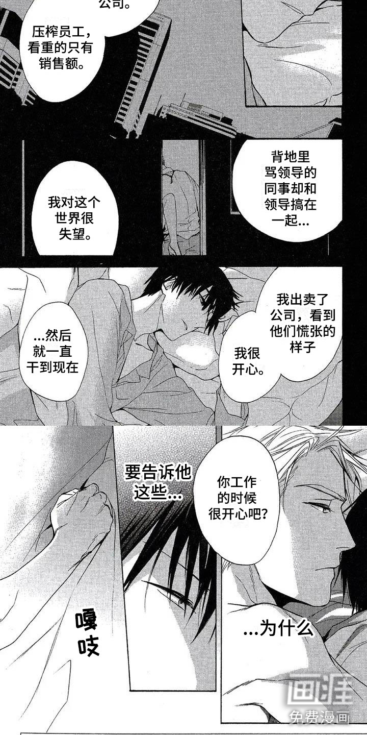 第6话5