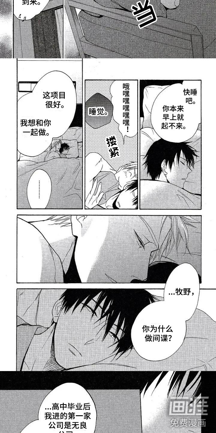第6话4