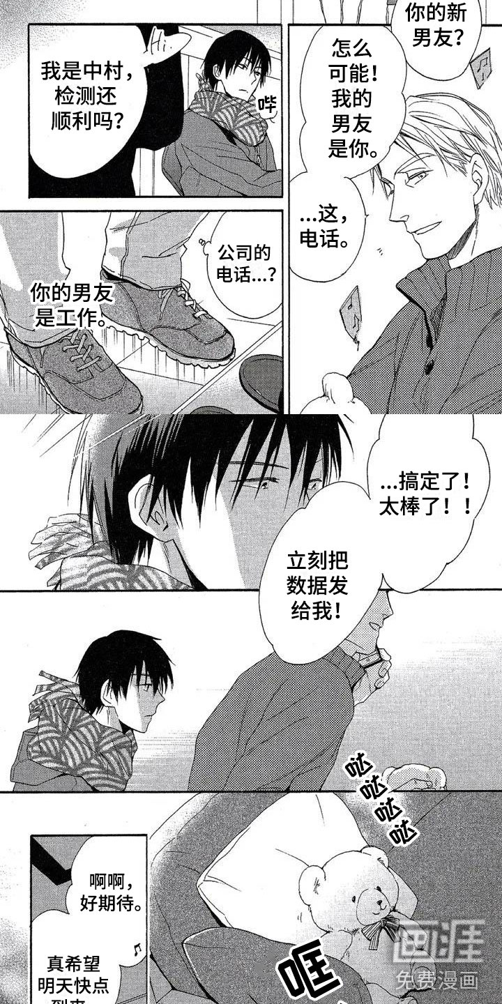 第6话3