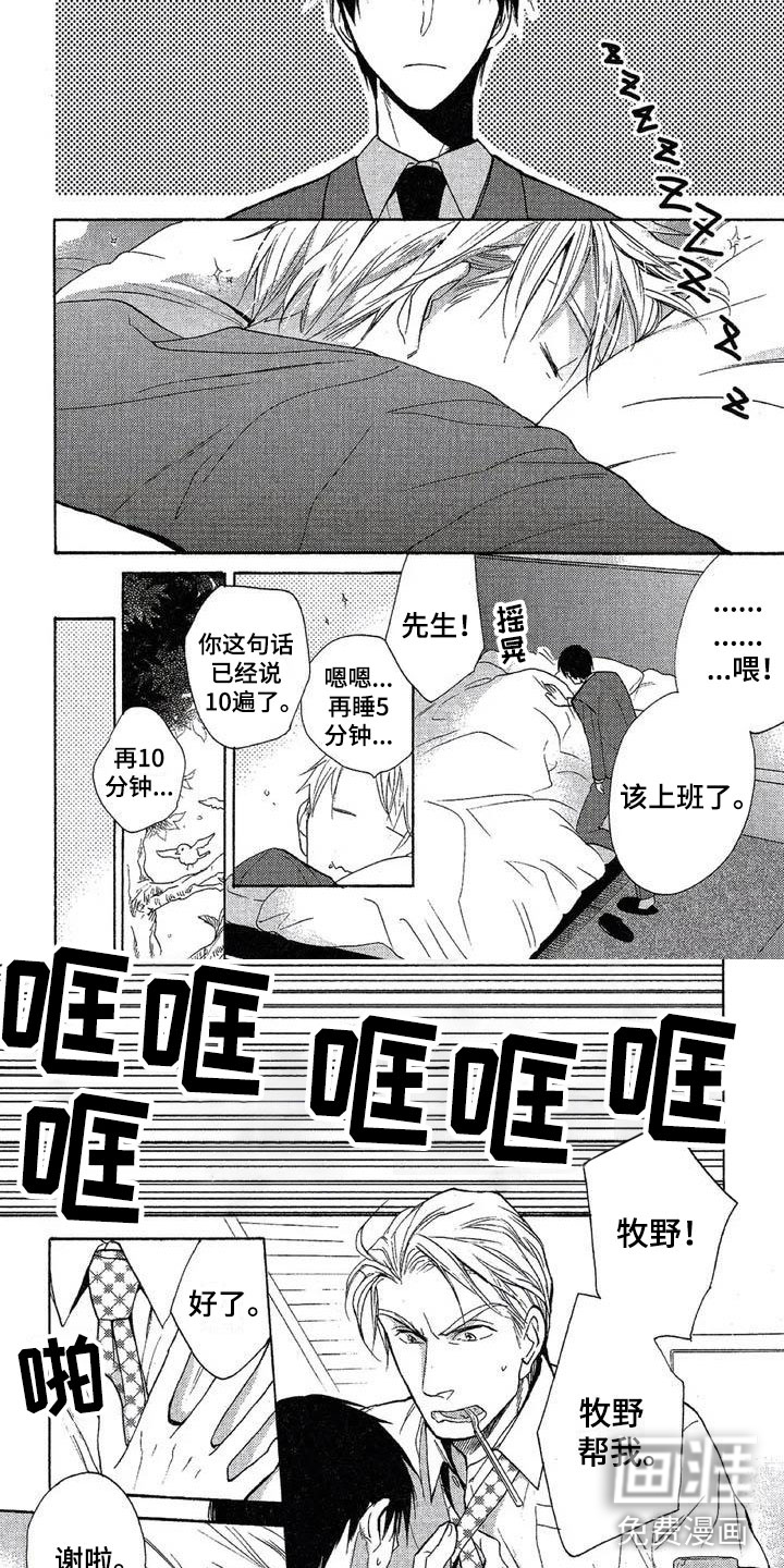 第5话3