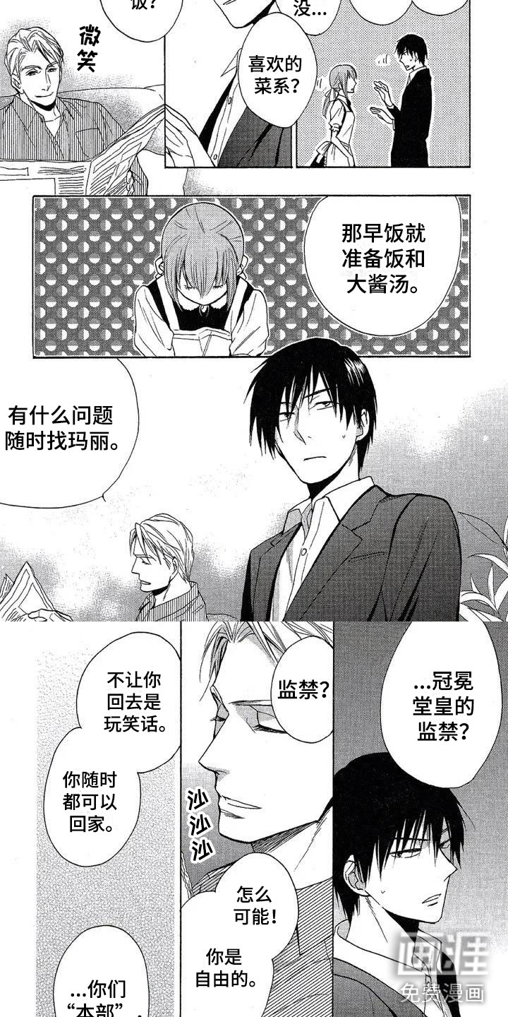 第4话3