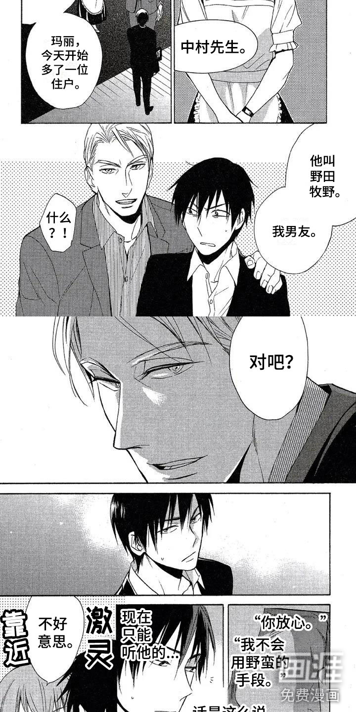 第4话1