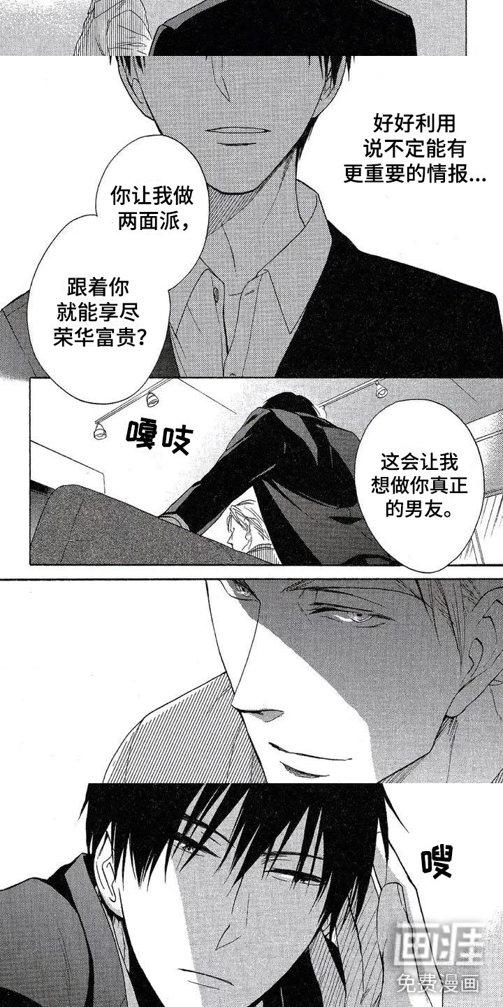 第4话5
