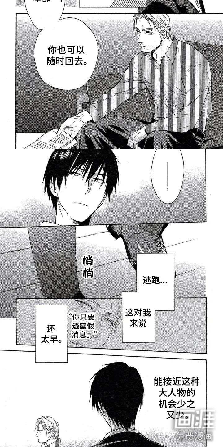 第4话4