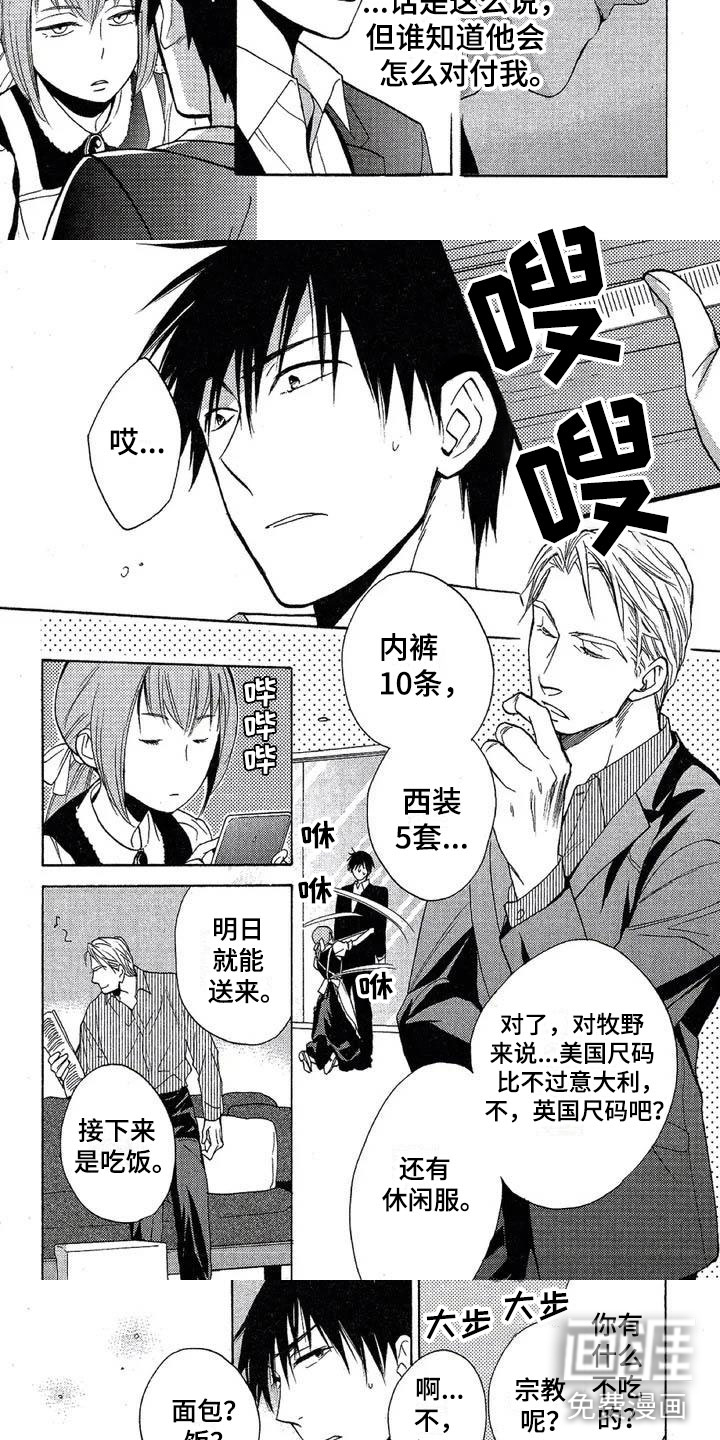 第4话2