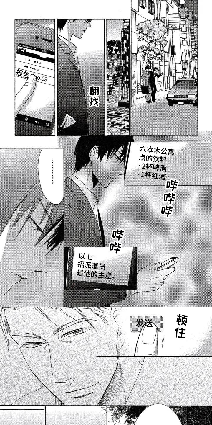 第3话0