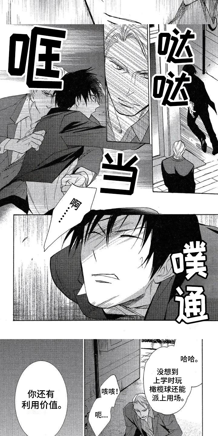第3话5