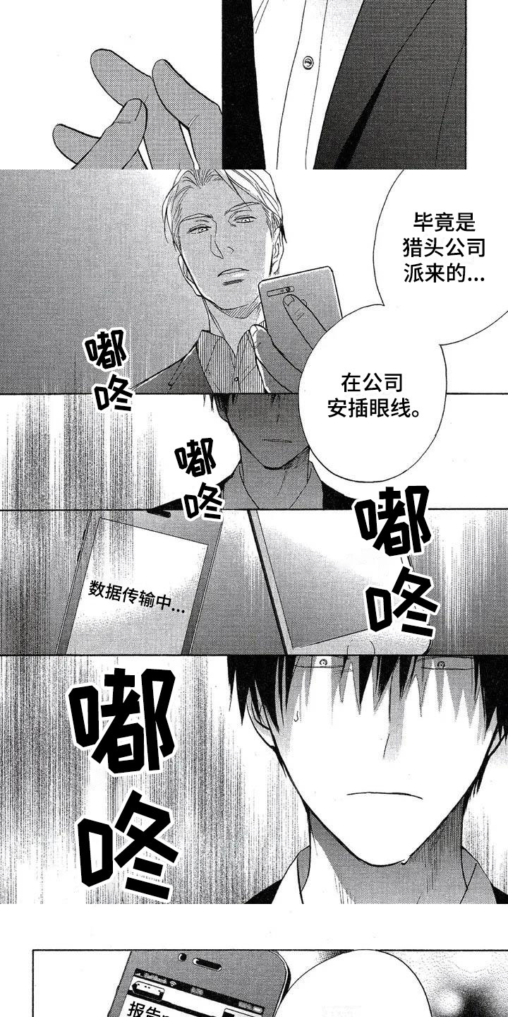 第3话2