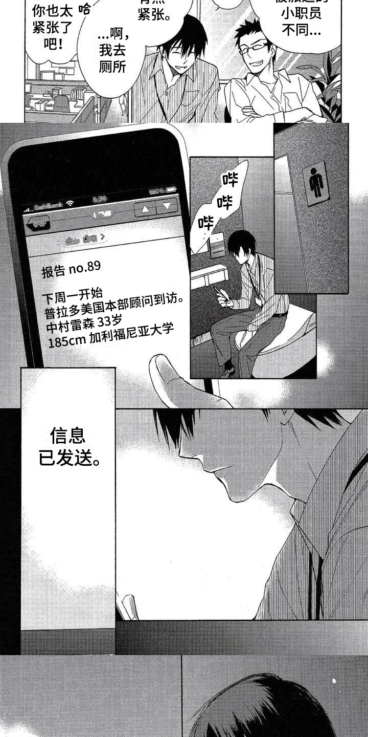 第1话2