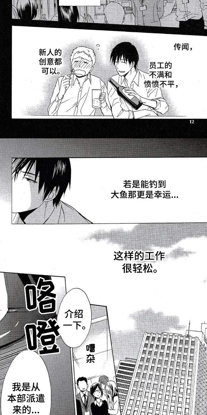 第1话4