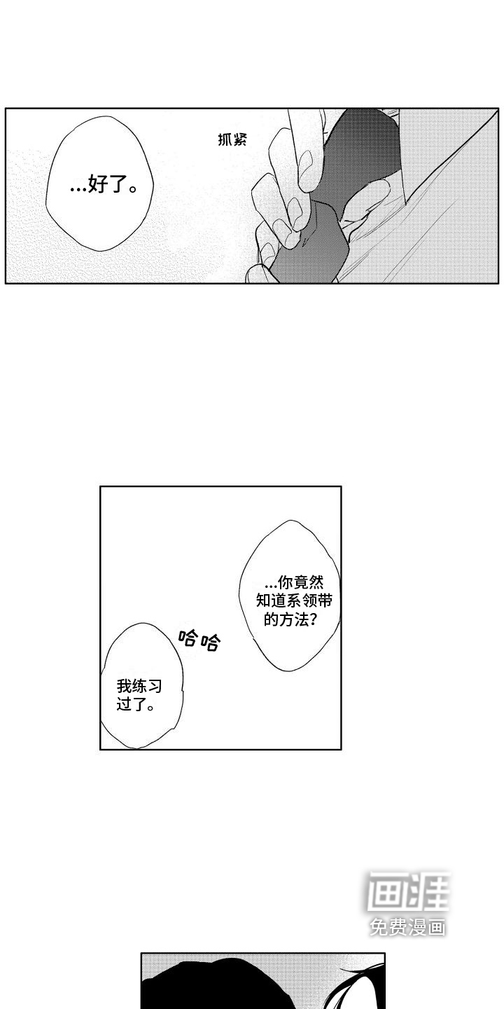 第23话10