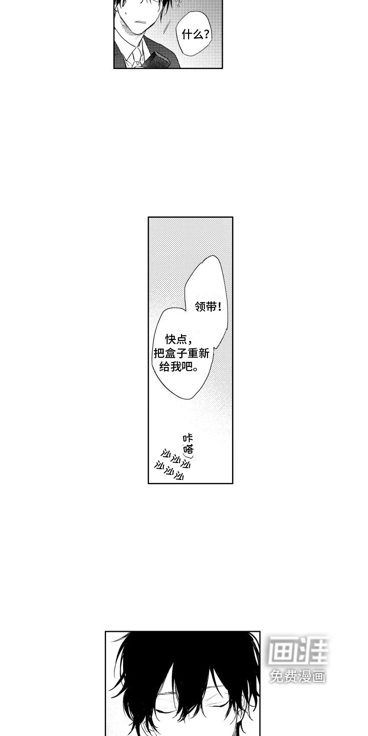 第23话8