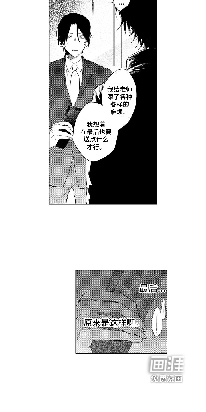 第23话6